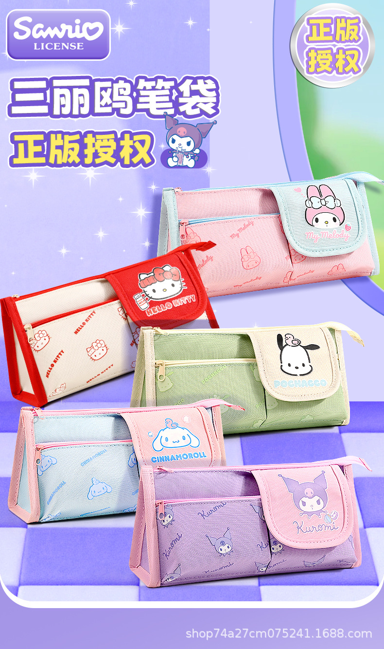 三丽鸥多功能文具袋笔袋大容量小众中小学生笔袋韩系儿童节小奖品详情1
