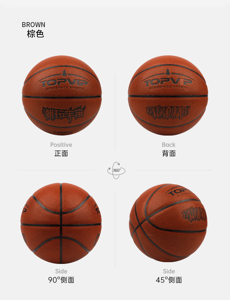 TOPVIP运动力室内外训练耐磨PU 7号篮球TV117501详情6