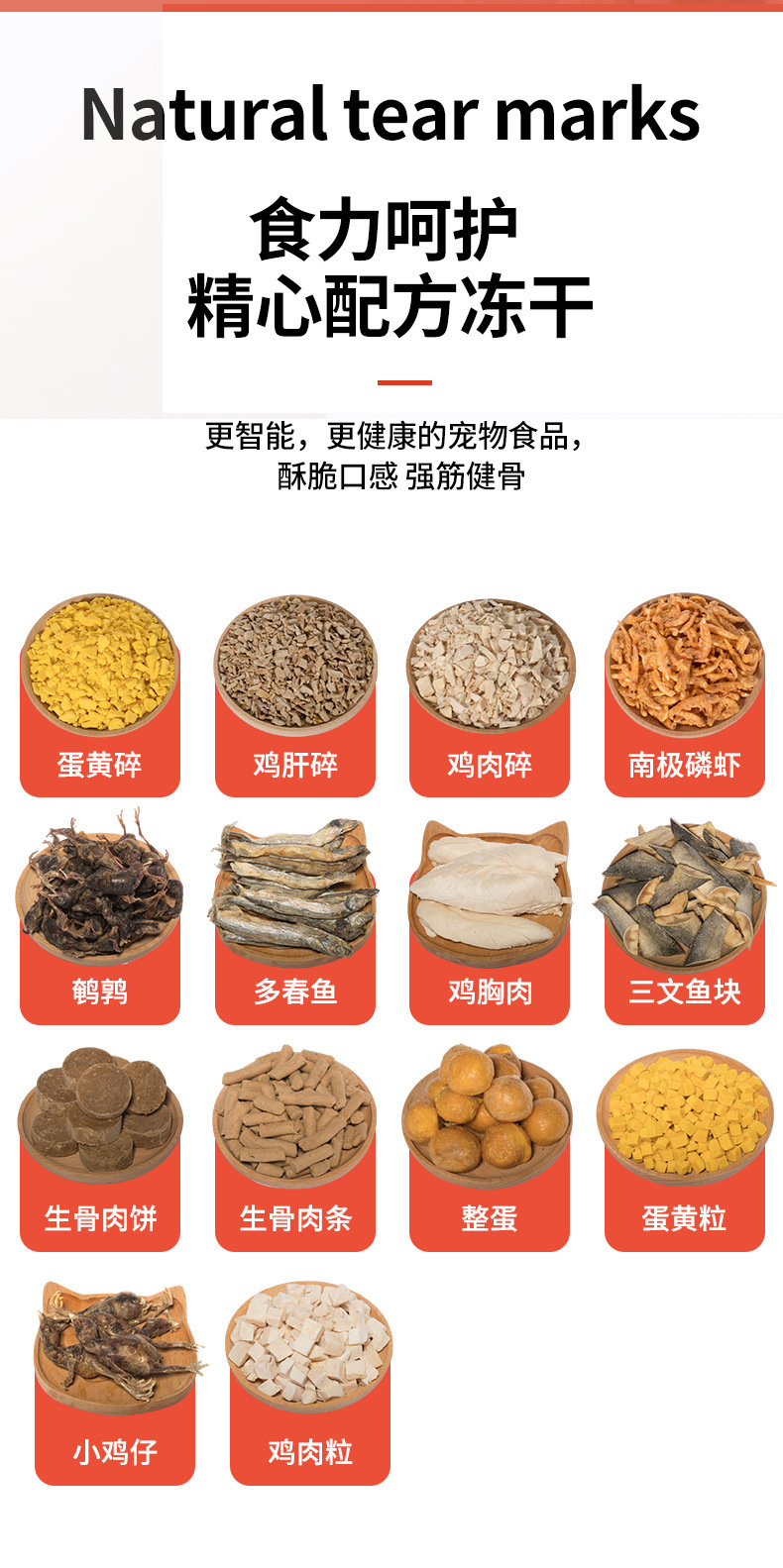 冻干宠物零食鸡肉粒鸡胸肉冻干狗犬主食猫粮全家桶猫狗冻干批发详情6