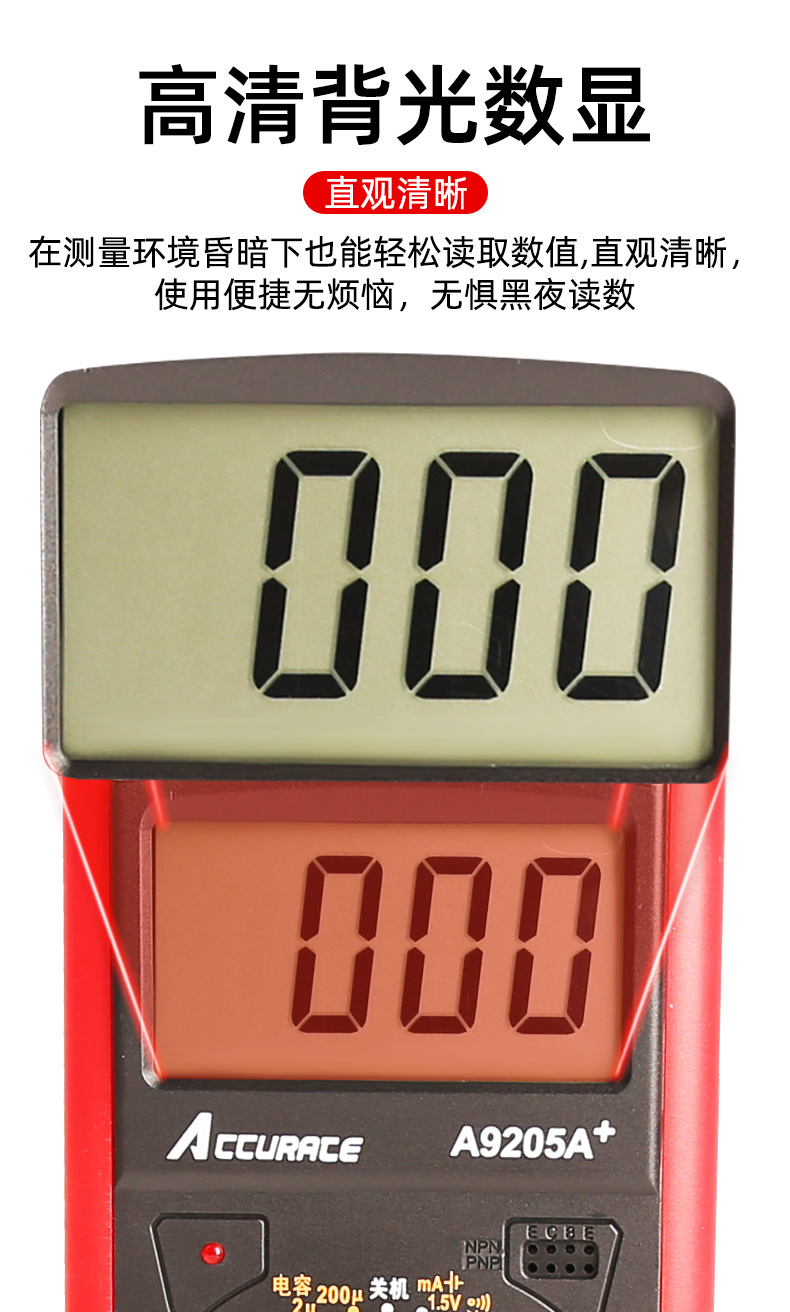 数字万用表高精度9205A 830B手持式防烧全保护电工家用数显表批发详情20