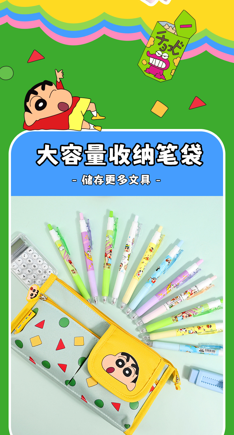 正版授权蜡笔小新卡通文具袋中小学生大容量笔袋耐脏铅笔盒文笔袋详情8