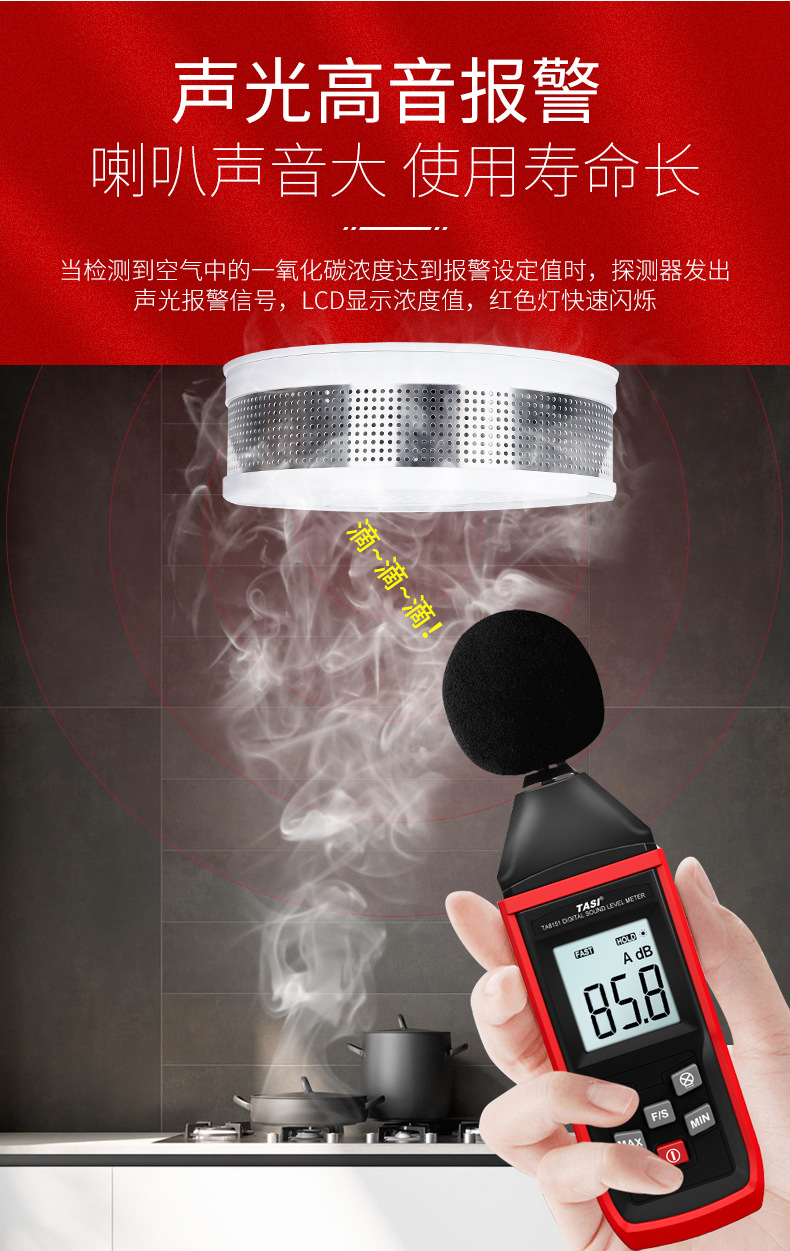一氧化碳烟雾复合型报警器家用2合1火灾煤烟CO烟感探测器厂家直供详情8