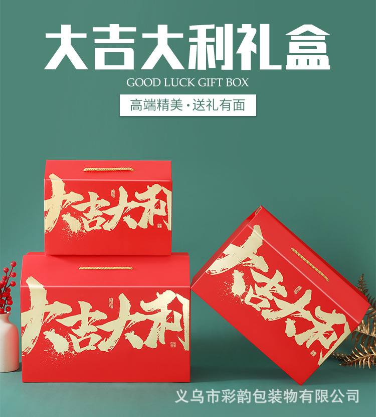National trend universal gift box packaging, empty box, Mid-Autumn Festival gift box, in stock supply, gilding process, nationwide delivery pic 1