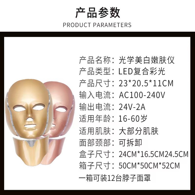 跨境七彩美容面罩光子嫩肤AI智能EMS 光谱仪家用面部LED 美容面罩详情11