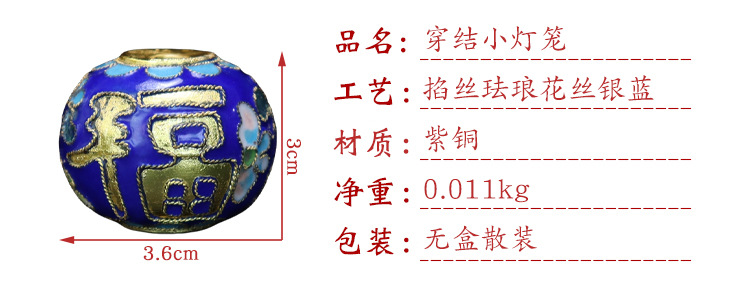 北京景泰蓝老货中国结装饰配件铜胎掐丝珐琅花丝银蓝小号福字灯笼详情2