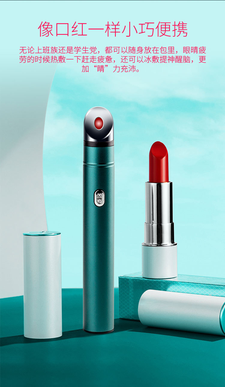 跨境冷热美眼仪眼部美容仪美眼笔眼部按摩仪电动彩光嫩肤美容棒详情15