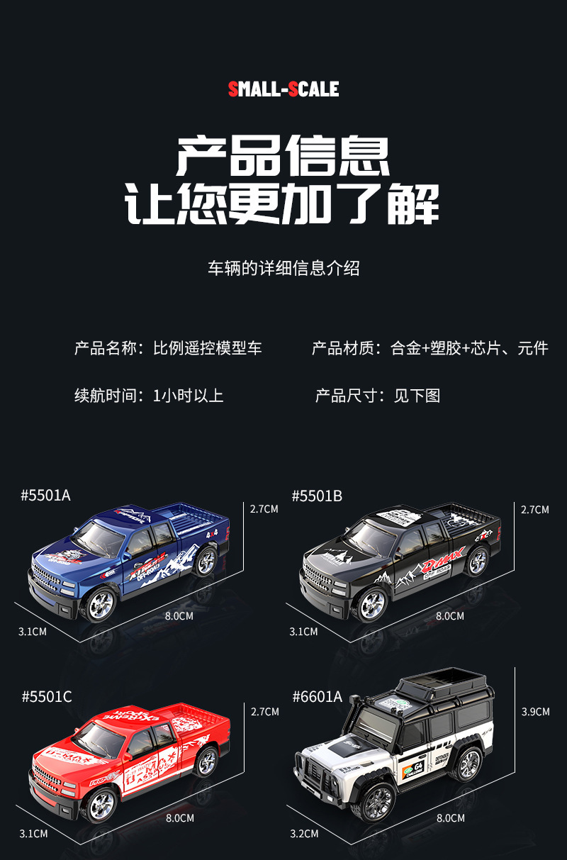 跨境1:64迷你遥控车合金车模带灯光越野车汽车仿真模型儿童玩具详情14