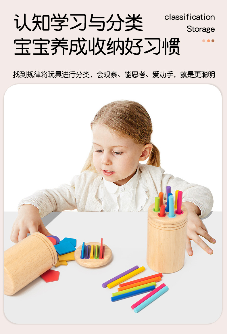 宝宝0-3岁蒙氏木质早教玩具彩虹颜色分类积木形状配对益智玩具详情7