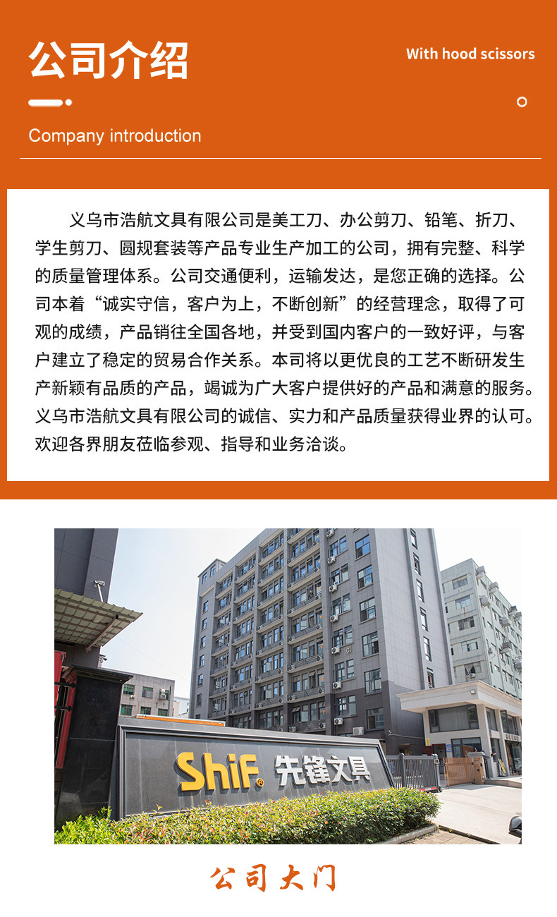先锋1255卡通学生剪办公美术剪纸手工剪刀带保护套剪刀详情7