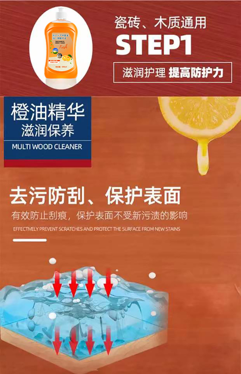 Floor cleaner, wooden floor cleaning liquid, tile polishing and brightening, floor cleaning agent, decontamination and scale removal manufacturer wholesale pic 4