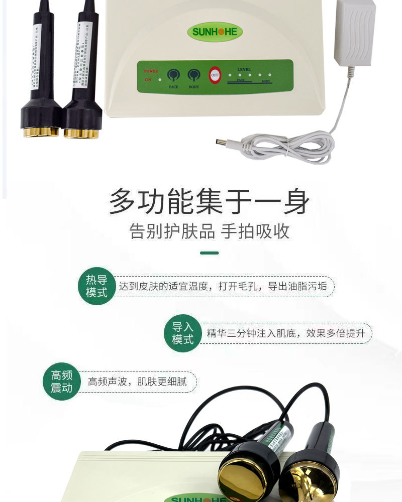 尚赫同款超音波美容仪面部眼部仪美容院专用双头全身超声波导入仪详情3