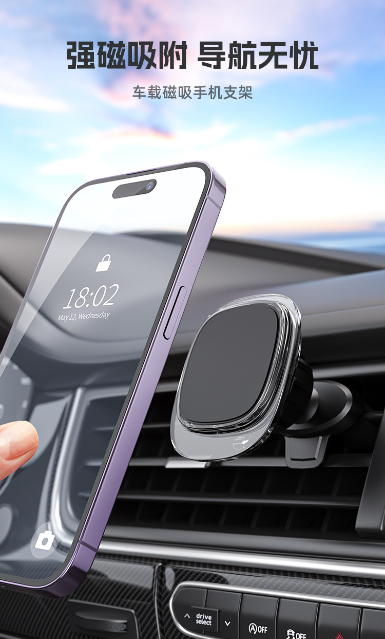 新款磁吸车载手机支架双色支架汽车出风口导航支架源头生产厂家详情1