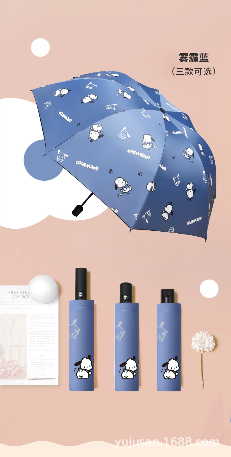 帕恰狗全自动雨伞女晴雨两用防晒防紫外线卡通学生折叠伞印刷logo详情11