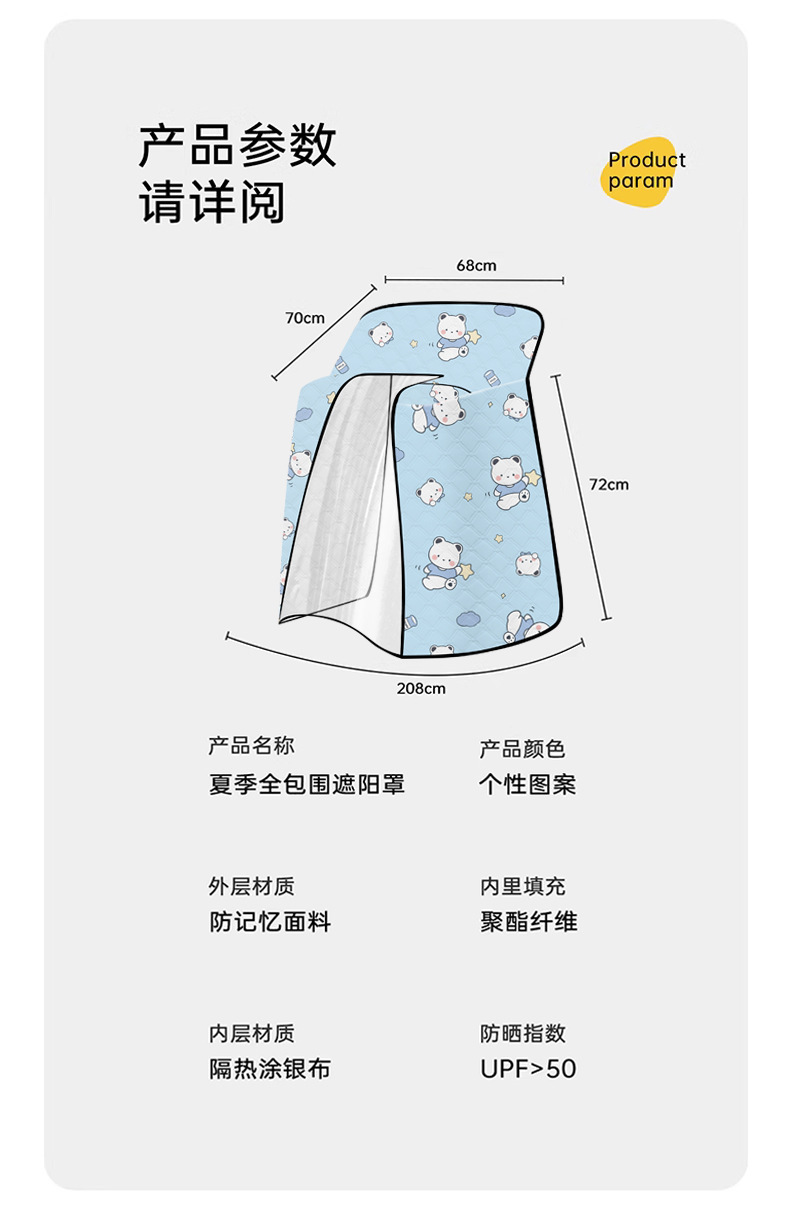 电瓶车挡风被夏季防晒被夏天防嗮罩电瓶车遮阳罩挡风衣四季通用详情37