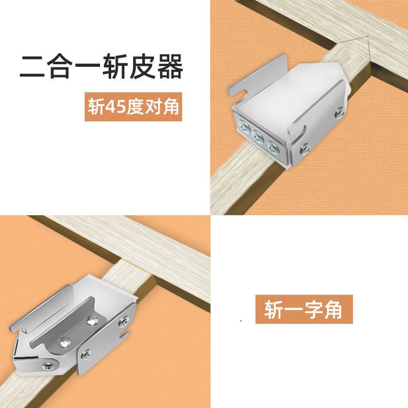 板式家具除边器修边神器生态板斩皮器家装打角器斩皮手动封边器详情2