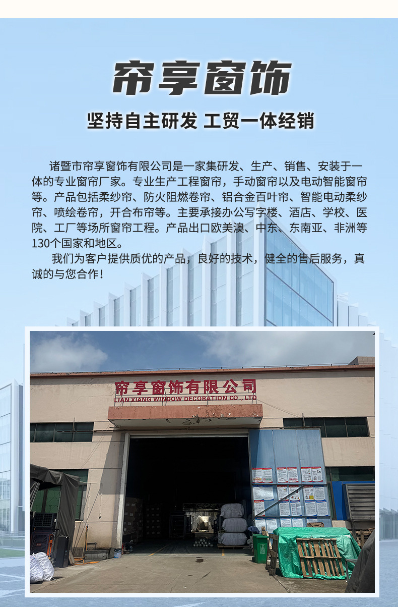 外贸仿麻柔纱帘百叶窗帘工程办公室全半遮光斑马帘拉珠升降窗帘详情14