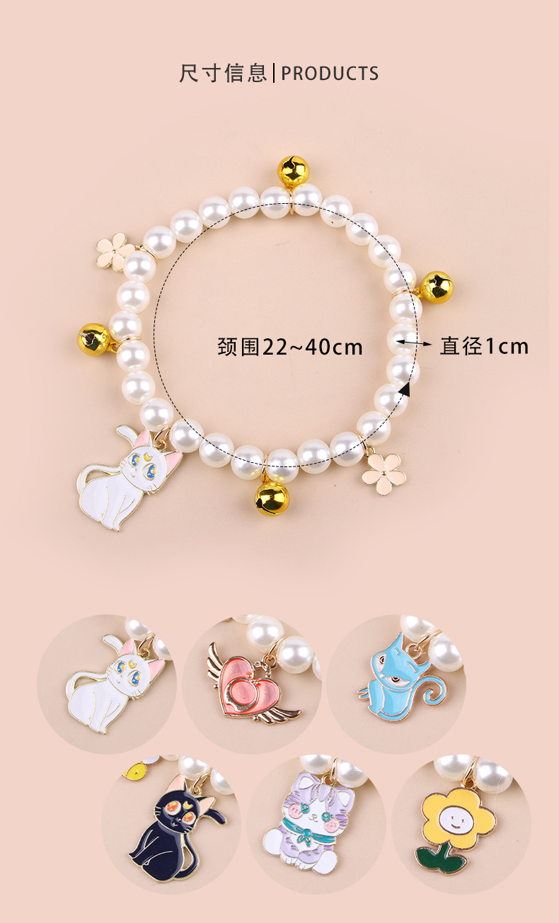 亚马逊宠物项链猫咪珍珠项圈挂饰宠物猫咪狗狗项圈珍珠饰品批发详情8