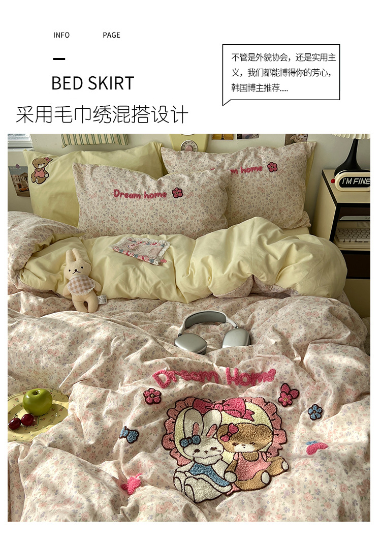 a类床上用品四件套纯棉水洗棉床单被套笠被罩学生宿舍单人三件套详情8