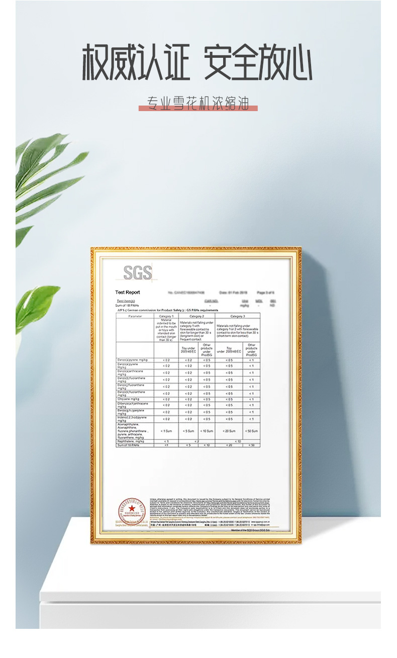 跨境雪花机雪花油婚礼下雪特效雪花水圣诞影院舞台优质浓缩雪花油详情5