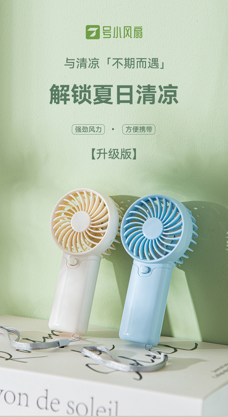 迷你手持小风扇展销会演唱会学生礼品宿舍户外便携口袋电池小风扇详情1