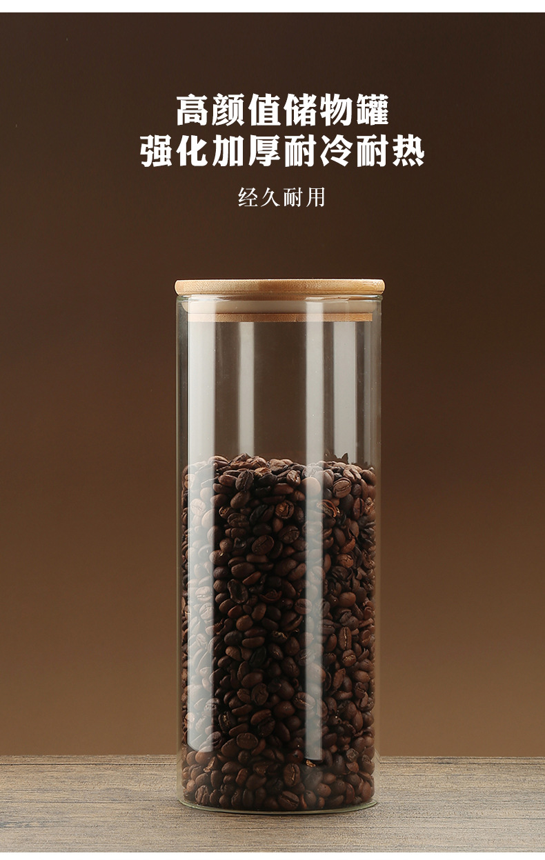 玻璃储物罐高硼硅透明带盖茶叶玻璃罐竹木储物罐收纳日用厨房详情11