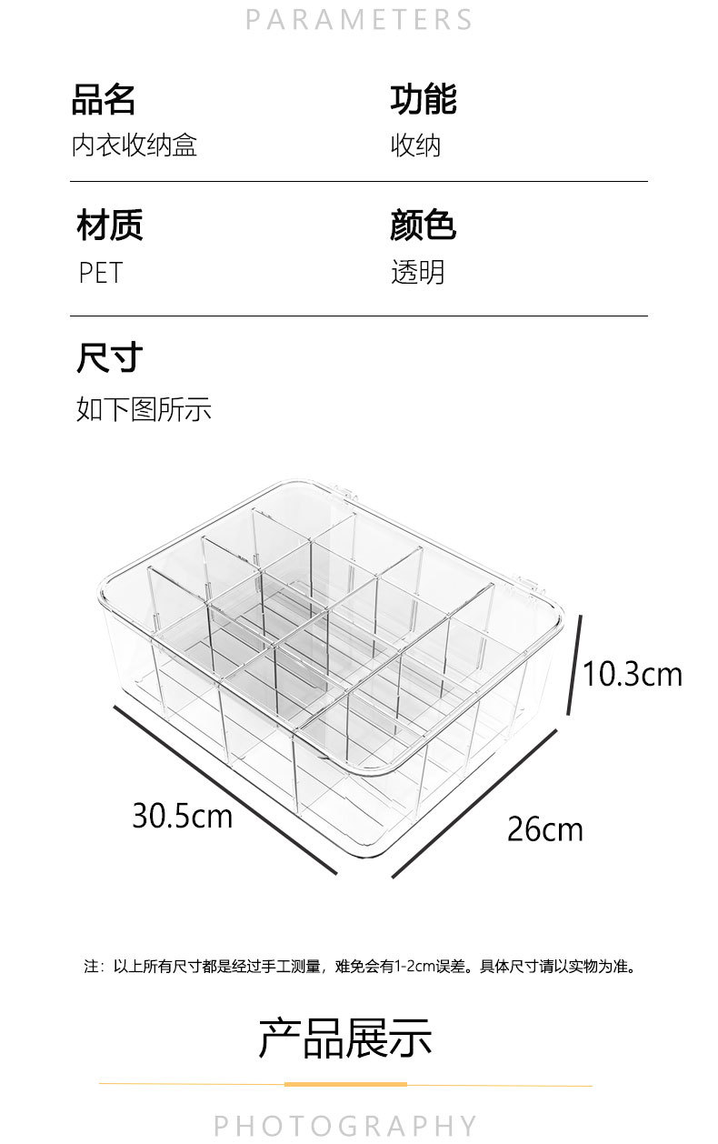 溢溢购内衣分格透明收纳盒家用卧室衣柜袜子内裤抽屉分类整理盒详情16