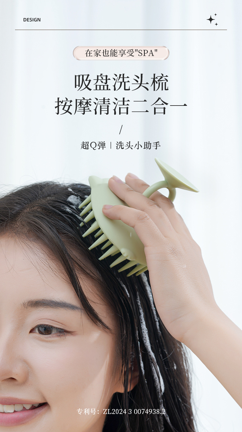 悦思家批发新款吸盘硅胶洗头梳挂吸两用硅胶洗头刷temu爆款日用品详情1