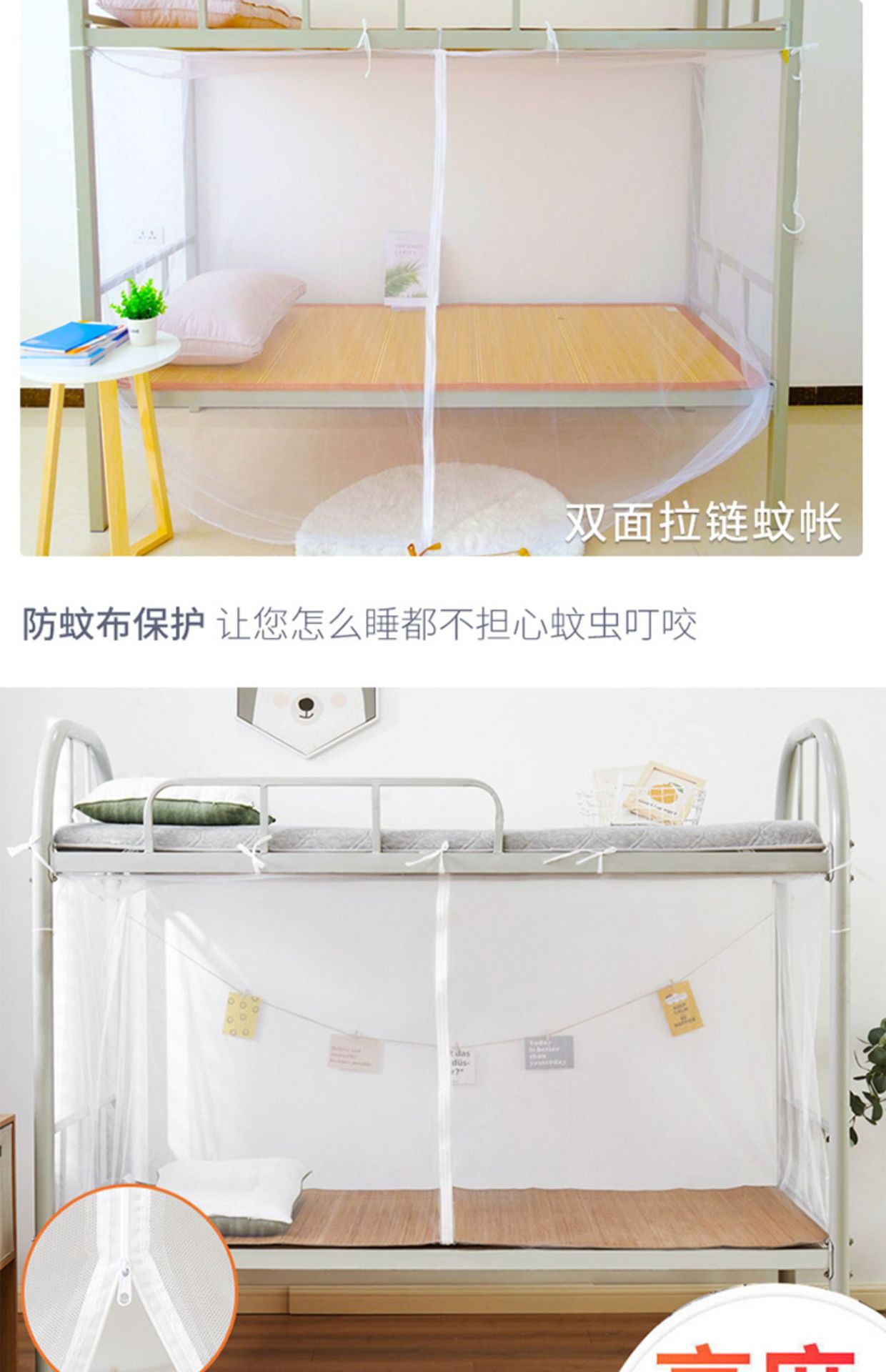 蚊帐学生宿舍单人上下铺蚊帐寝室用免安装家用拉链防尘蚊帐双开门详情19