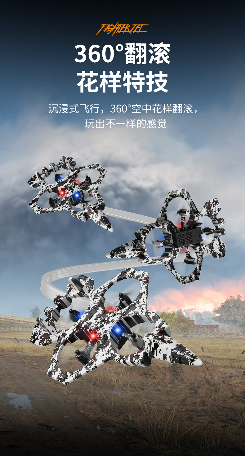 跨境战斗机四轴遥控飞机滑翔机定高翻滚悬停玩具无人机特技无人机详情4