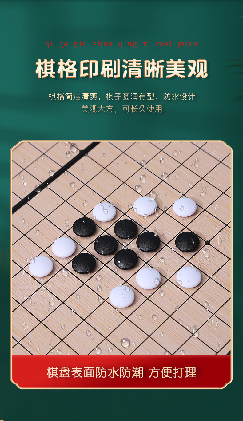 批发磁性围棋五子棋折叠便携棋盘学生桌面游戏棋亲子互动益智玩具详情8
