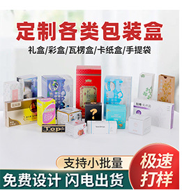 现货黑卡纸盒白卡彩盒通用白纸盒礼品包装盒牛皮纸飞机盒精油盒子详情1