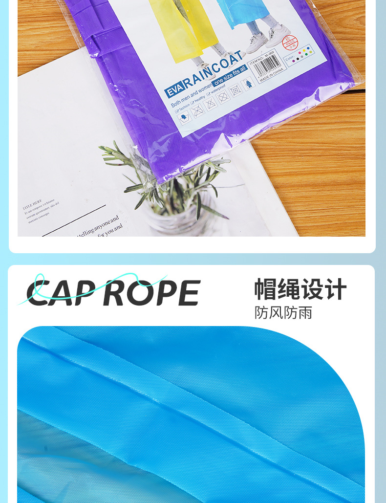 儿童eva雨衣5-12岁小孩小学生加厚非一次性雨衣学生户外详情12