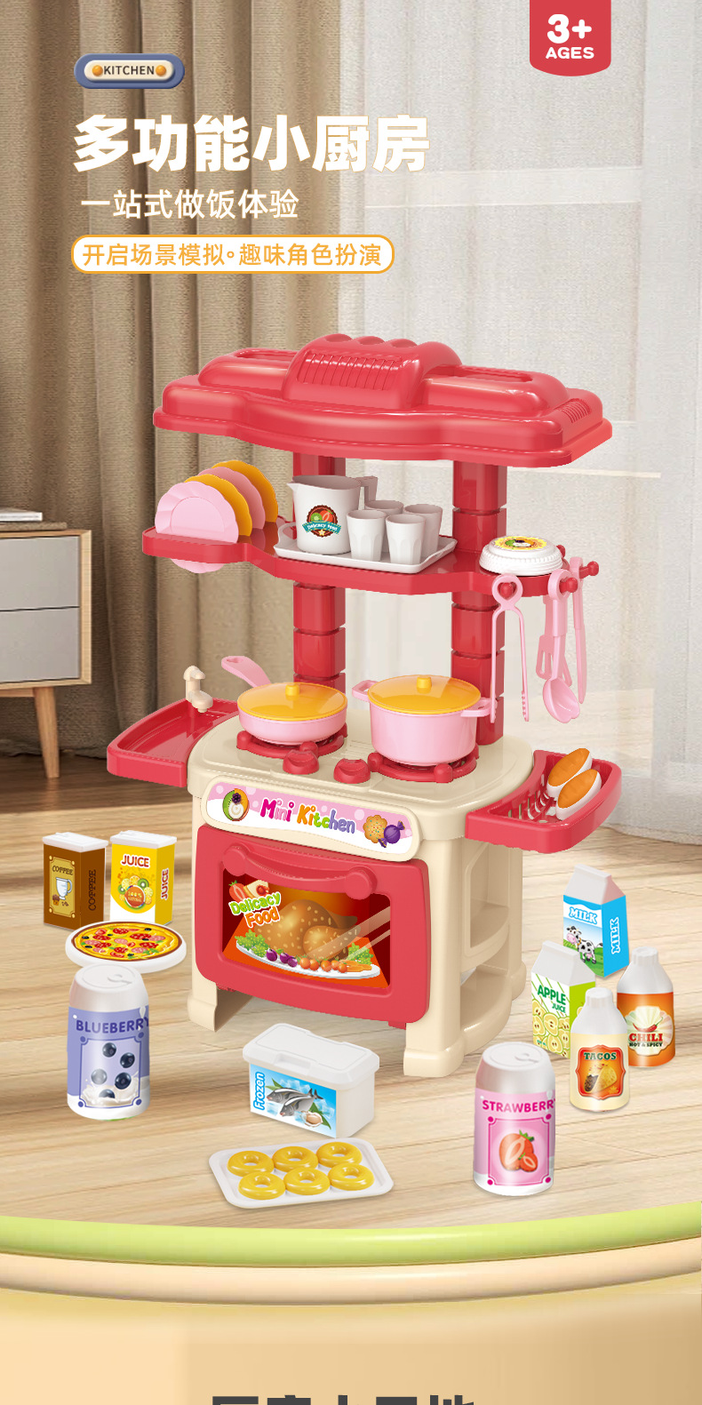 仿真小厨房玩具套装女孩玩具厨房做饭玩具儿童益智玩具适合小女孩详情2