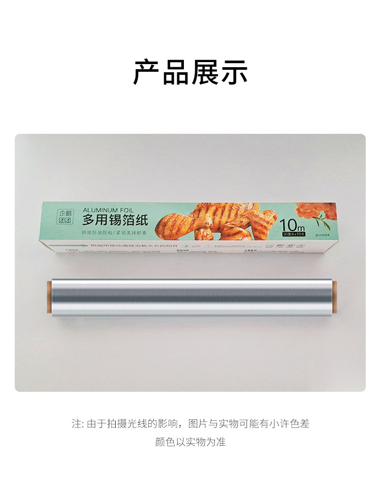 Factory direct supply of barbecue tin foil, aluminum foil, baking tin foil, disposable household oven high-temperature resistant tin foil wholesale pic 9