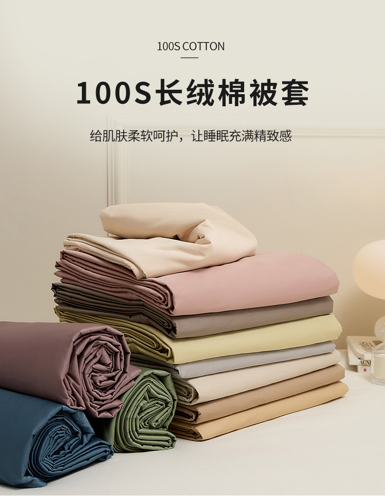 100支新疆长绒棉四季款全棉棉纯色简约单品床单枕套床笠纯棉被套详情3