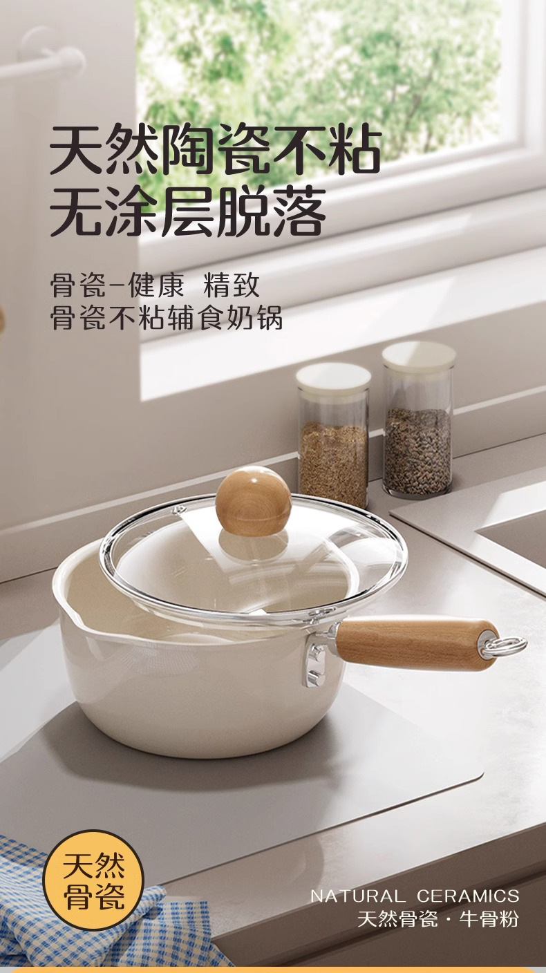 爆款家用陶瓷奶锅多功能家用宝宝辅食小奶锅不挑炉灶牛奶锅泡面锅详情1