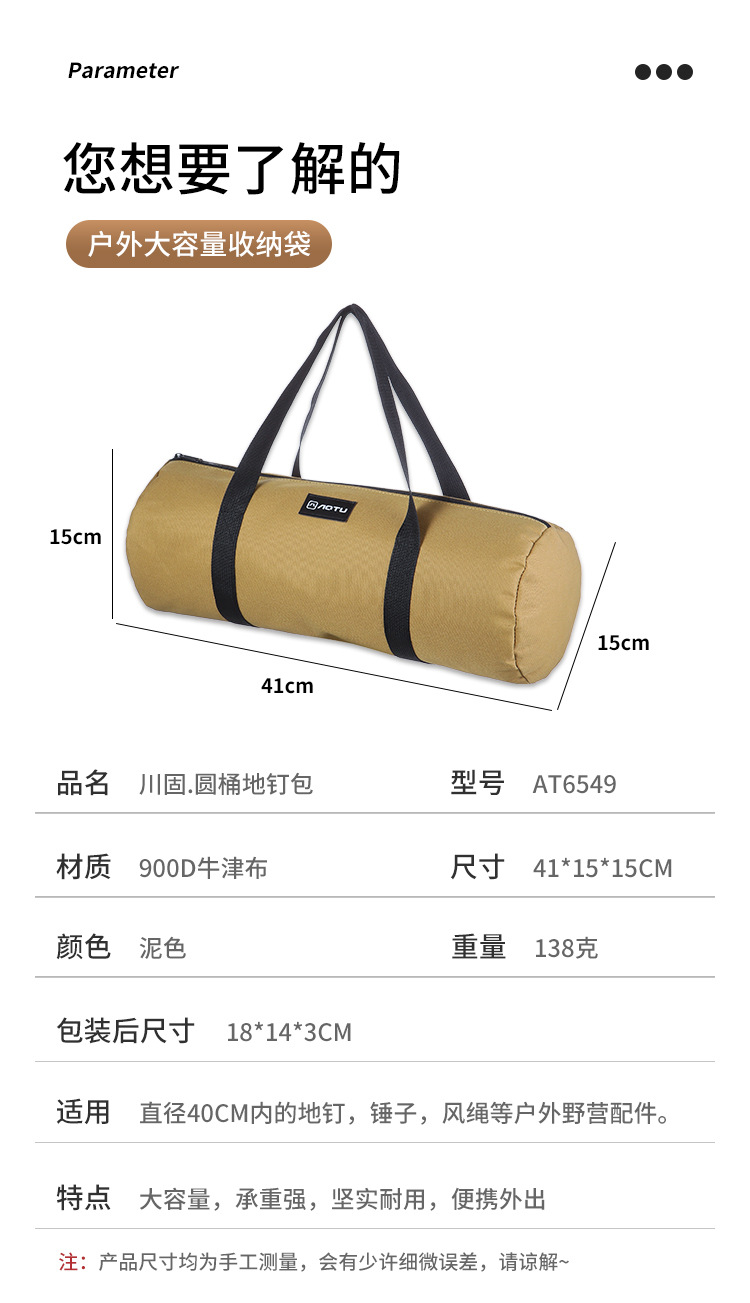 户外营钉工具收纳包露营帐篷天幕固定地钉风绳锤子整理包便携套装详情3