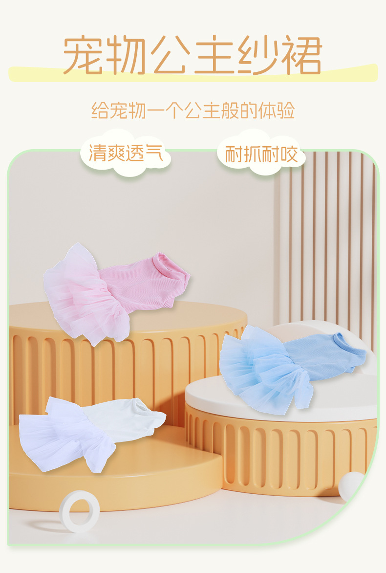 宠物公主裙现货爆款宠物衣服猫咪衣服源头工厂直销春夏轻薄纱裙详情2