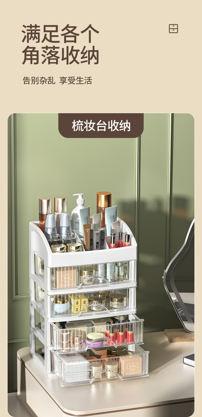 时尚多功能化妆品收纳盒手提抽屉分隔整理盒家用桌面护肤品梳妆盒详情14