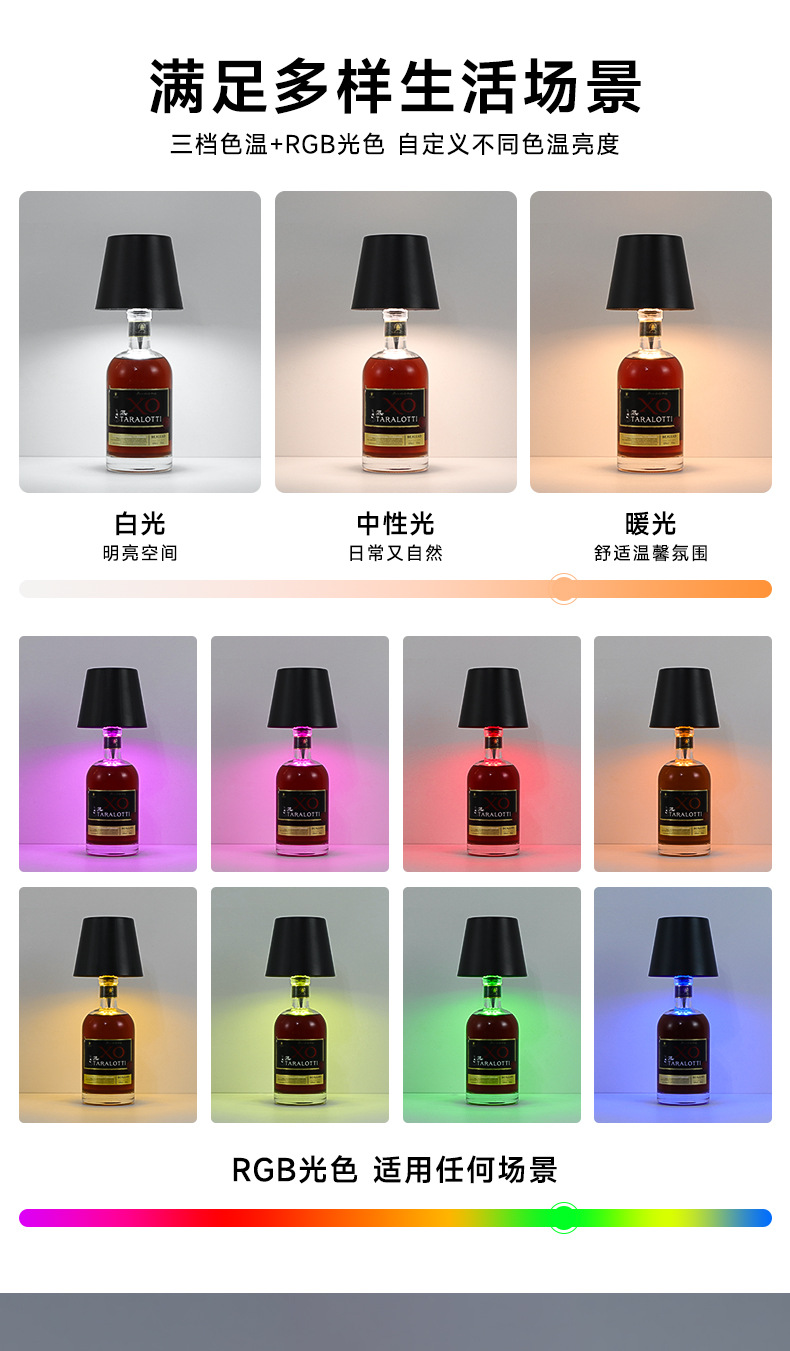 跨境专供RGB插入式酒瓶灯金属酒瓶台灯可充电LED发光台灯厂家批发详情6