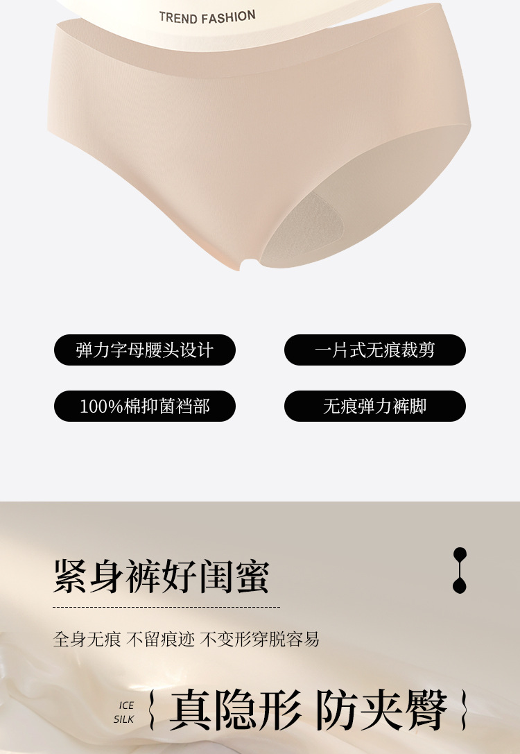 内裤女士无痕夏季薄款纯棉裆透气速干冰丝中腰大码运动女生三角裤详情6