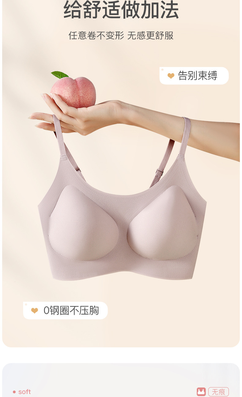 云朵无尺码无痕内衣女小胸聚拢美背胸罩无钢圈睡眠背心式运动文胸详情8