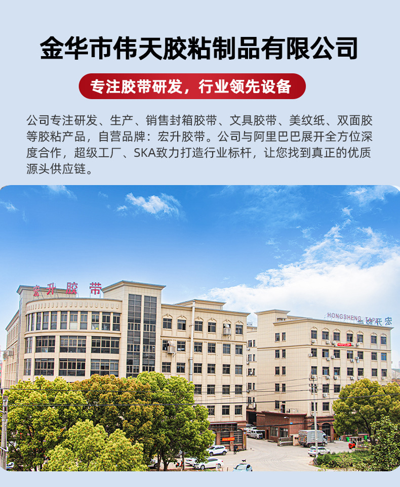 HOMSON扎口强力文具胶带厂家现货办公小胶布学生文具透明胶带批发详情1