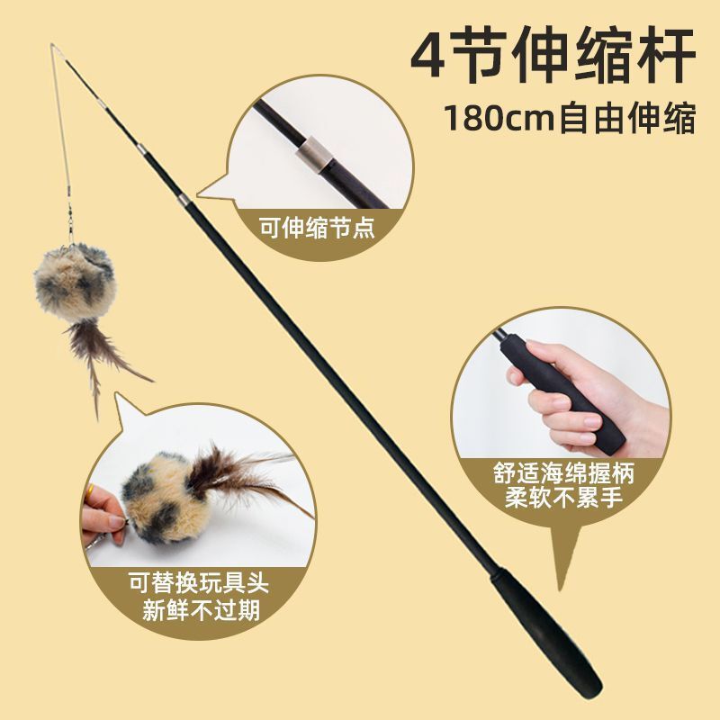 厂家直销伸缩逗猫棒四节伸缩加长款猫玩具宠物用品现货批发详情13