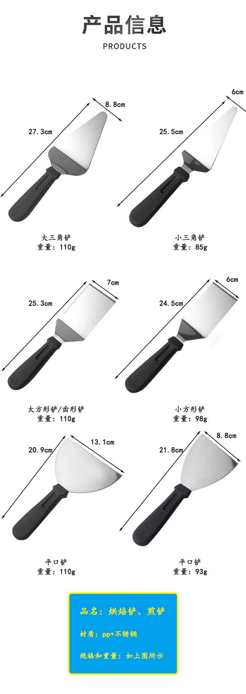 厂家现货煎铲不锈钢三角披萨铲烘焙用品芝士蛋糕铲塑料柄牛扒铲详情2