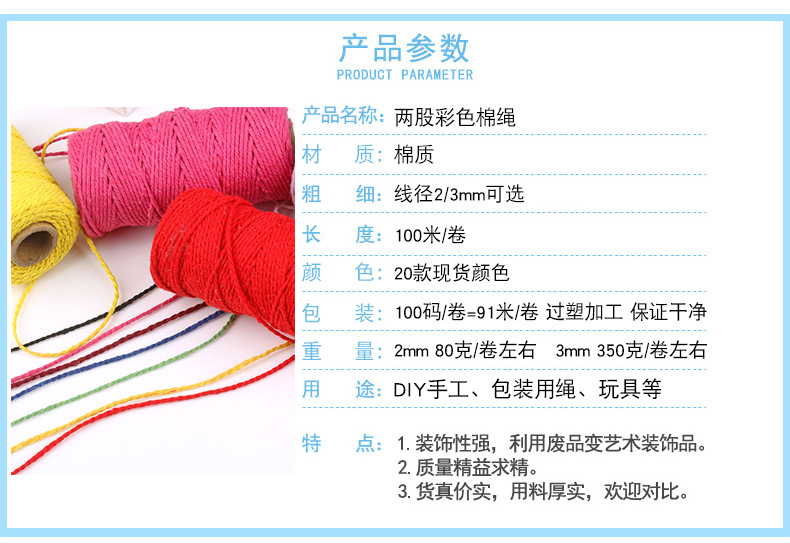 彩色棉绳DIY手工编织绳子3毫米粗棉线挂毯捆绑绳子纺织皮革辅料详情2