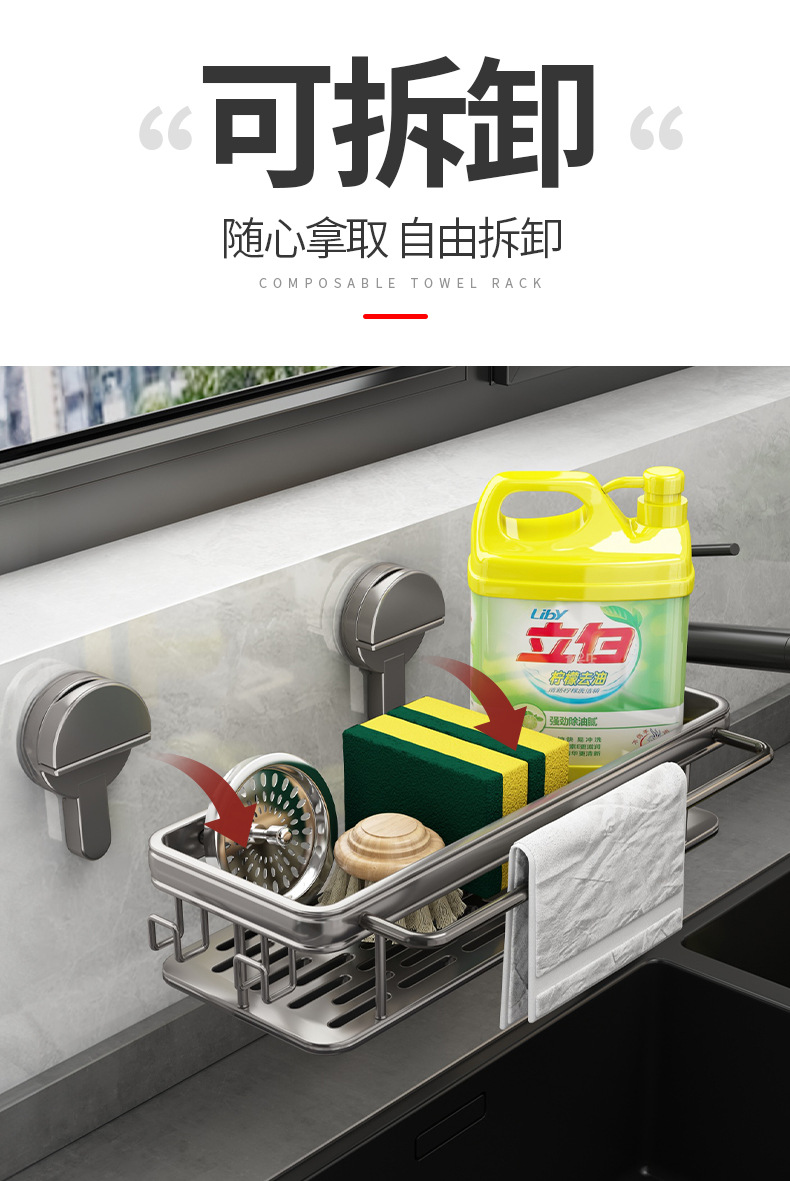 Kitchen suction cup, rag rack, draining wall-mounted multi-functional sink, storage rack, faucet, dishwashing sponge storage rack pic 8