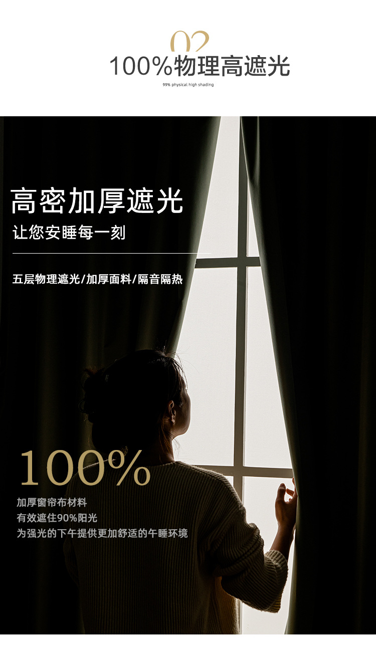 简易自粘全遮光窗帘布成品免打孔魔术贴安装卧室纯色遮阳2024新款详情8