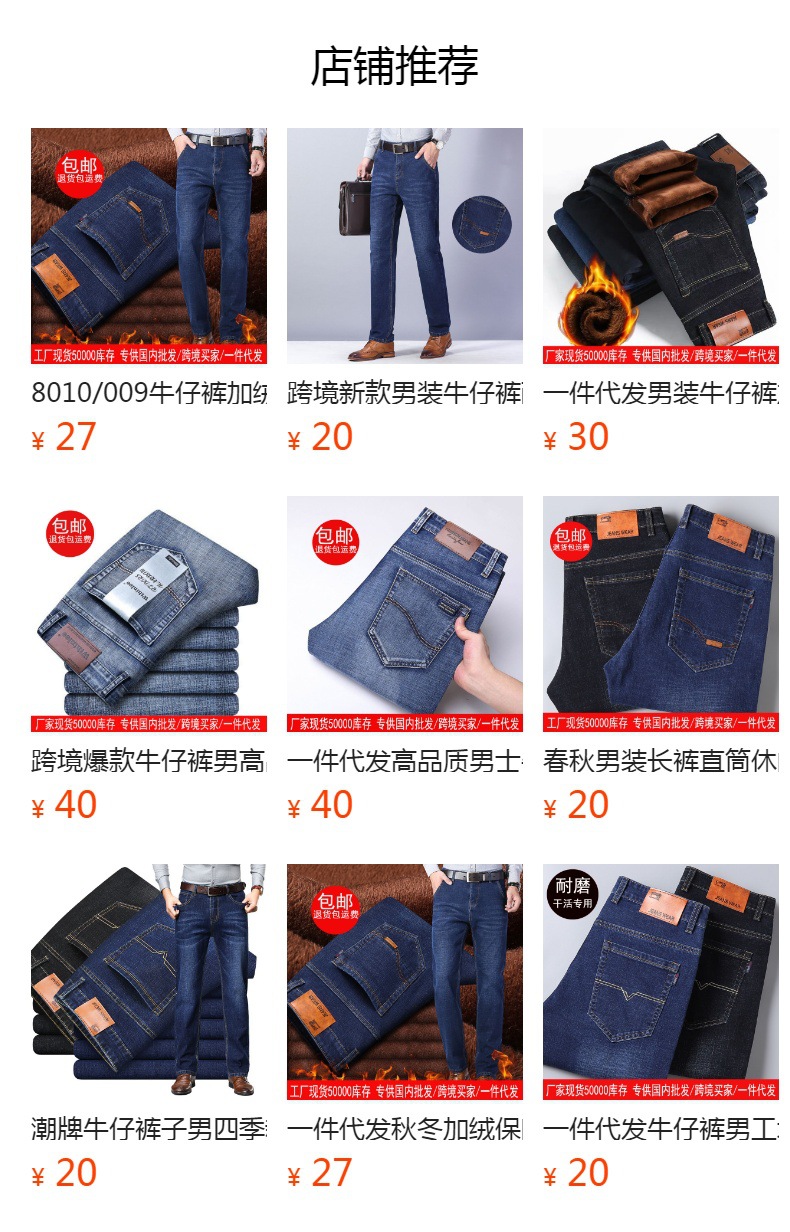 跨境爆款男士牛仔裤中青年休闲长裤弹力耐磨直筒工装潮流男装详情1