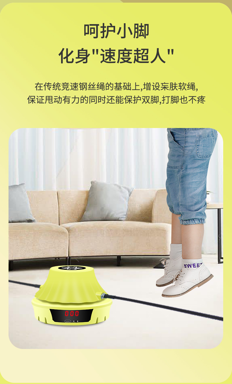 智能自动跳绳机健身运动减肥儿童多人训练电子计数电动遥控跳绳器详情7